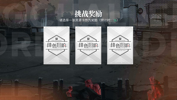 绯色回响手游官方最新版