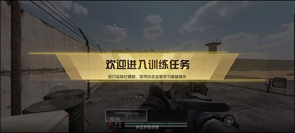 代号血战下载最新版