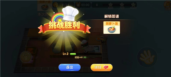 速速料理王安卓版手机下载