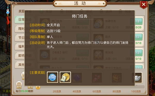 问道吉游社渠道服下载 问道吉游社渠道服下载