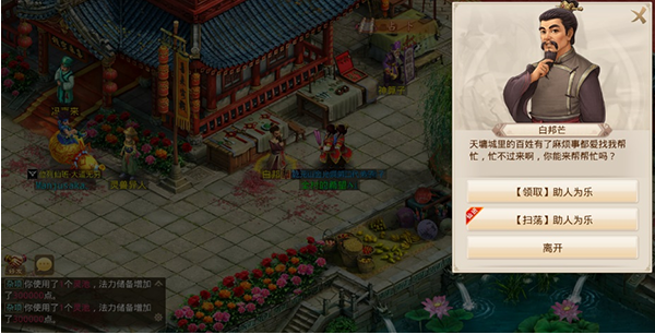 问道吉游社渠道服下载 问道吉游社渠道服下载