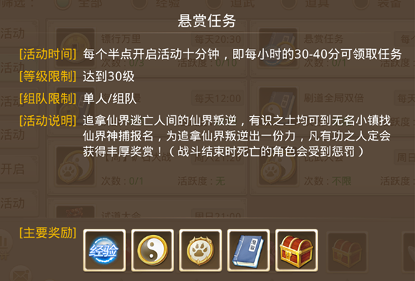 问道吉游社渠道服下载 问道吉游社渠道服下载