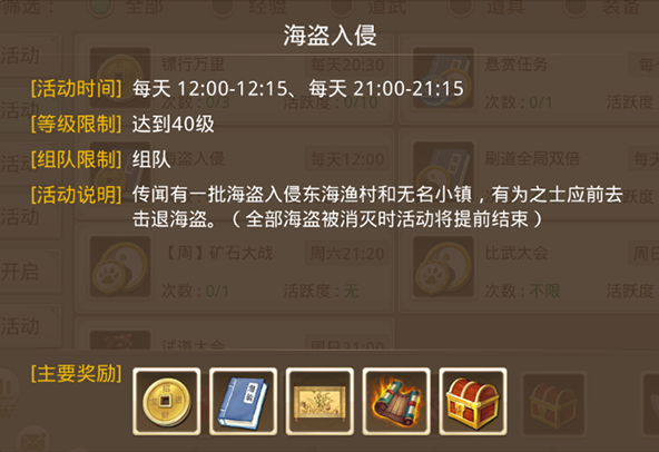 问道吉游社渠道服下载 问道吉游社渠道服下载