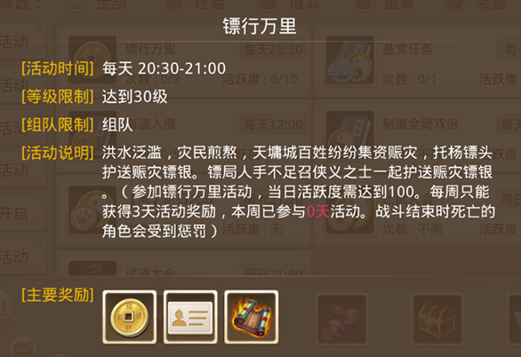 问道吉游社渠道服下载 问道吉游社渠道服下载
