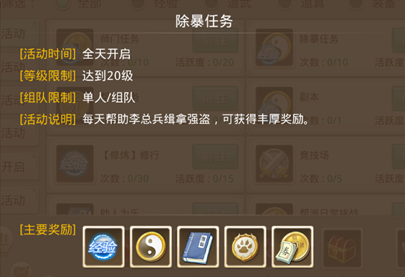 问道吉游社渠道服下载 问道吉游社渠道服下载