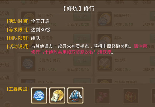 问道吉游社渠道服下载 问道吉游社渠道服下载
