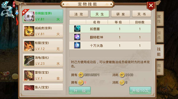 问道吉游社渠道服下载 问道吉游社渠道服下载