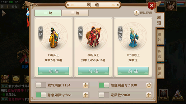 问道吉游社渠道服下载 问道吉游社渠道服下载