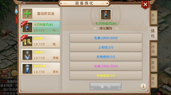 问道吉游社渠道服下载 问道吉游社渠道服下载