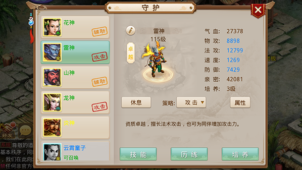 问道吉游社渠道服下载 问道吉游社渠道服下载