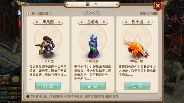 问道吉游社渠道服下载 问道吉游社渠道服下载