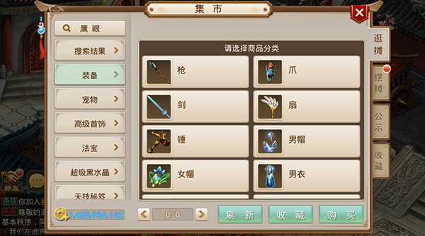 问道吉游社渠道服下载 问道吉游社渠道服下载
