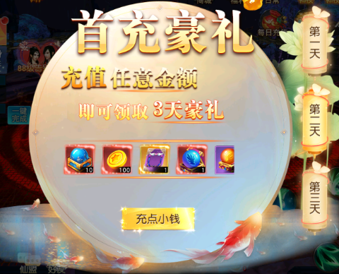 西楚霸业0.05折神魔争霸手游下载 西楚霸业0.05折神魔争霸手游下载
