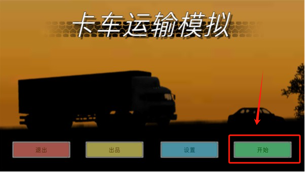 卡车运输模拟游戏手机版下载(Motor Depot)