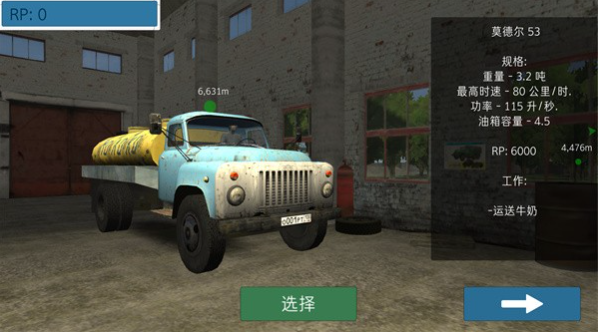 卡车运输模拟游戏手机版下载(Motor Depot)