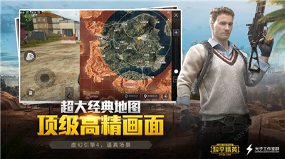 和平精英美化包
