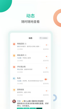 知识星球app下载