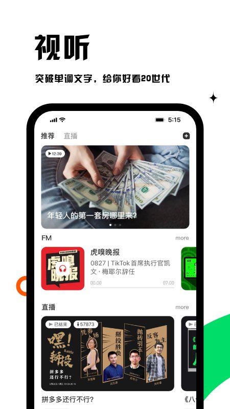 虎嗅