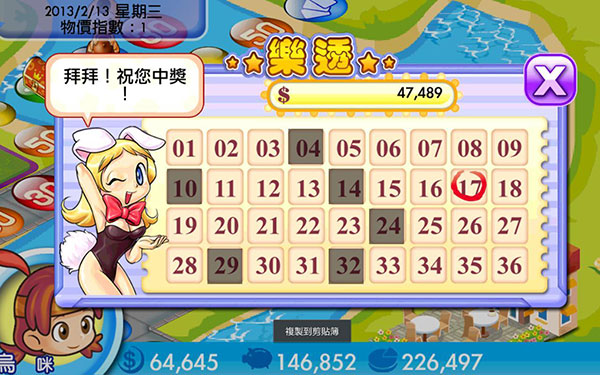 大富翁4fun破解版