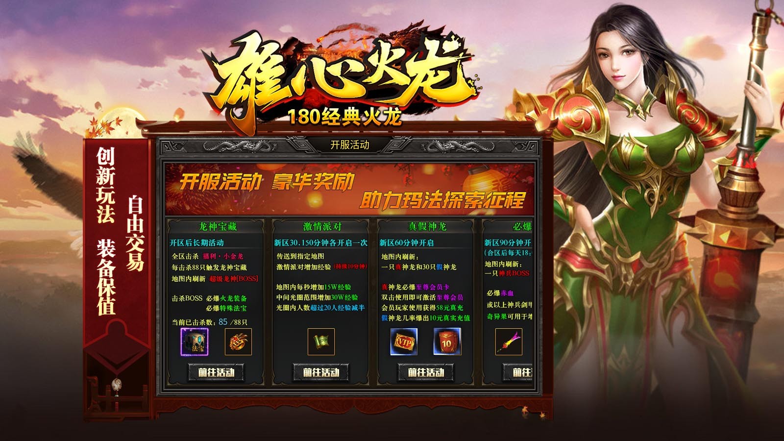 酷侠传奇官方版下载