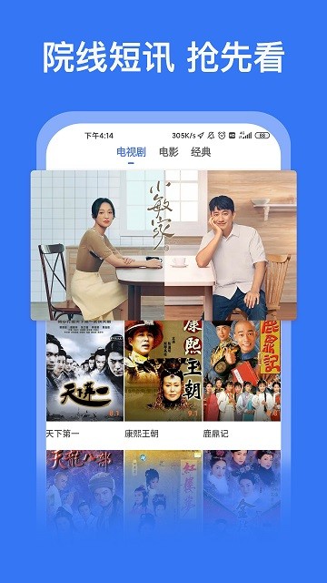 好看影视大全免费追剧app下载安装