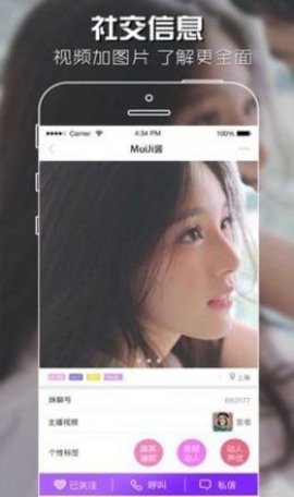 聊美app下载