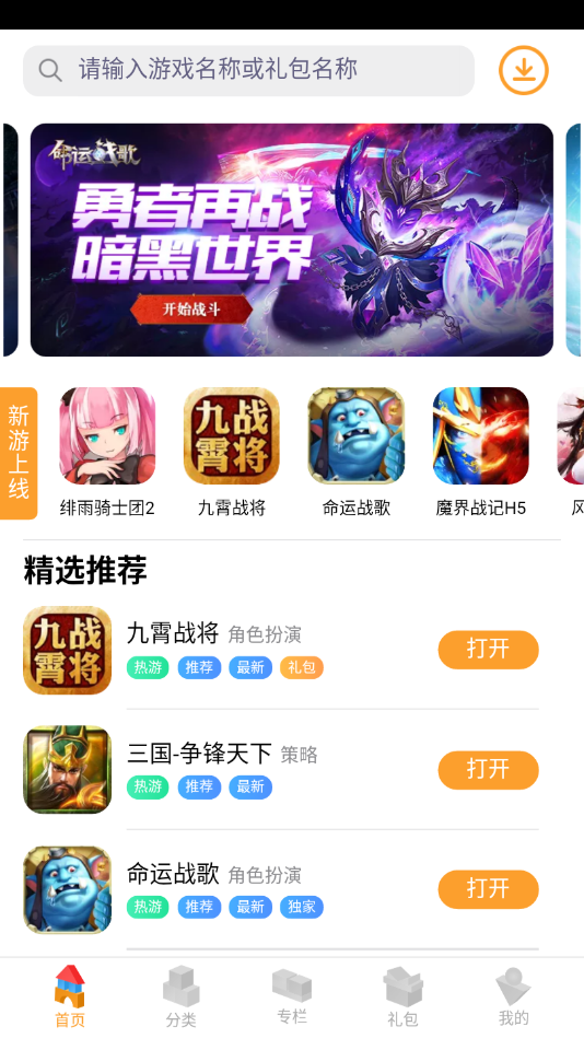 逗方游戏盒网页版