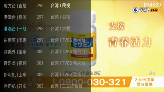 大视界tv特别版v1.0下载