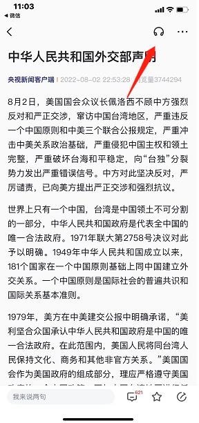 央视新闻 央视新闻