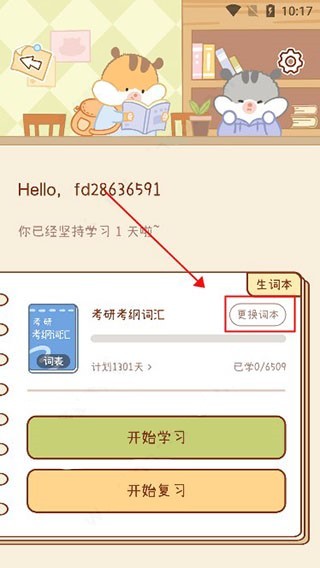 奶酪单词 奶酪单词