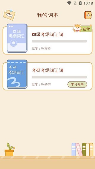 奶酪单词 奶酪单词