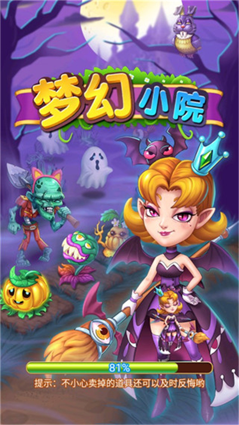 梦幻小院下载手机版