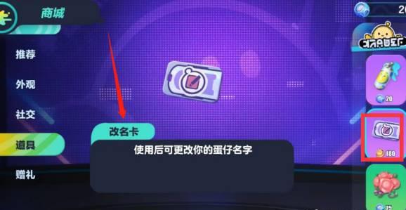Eggboy Party国际服下载2025最新版