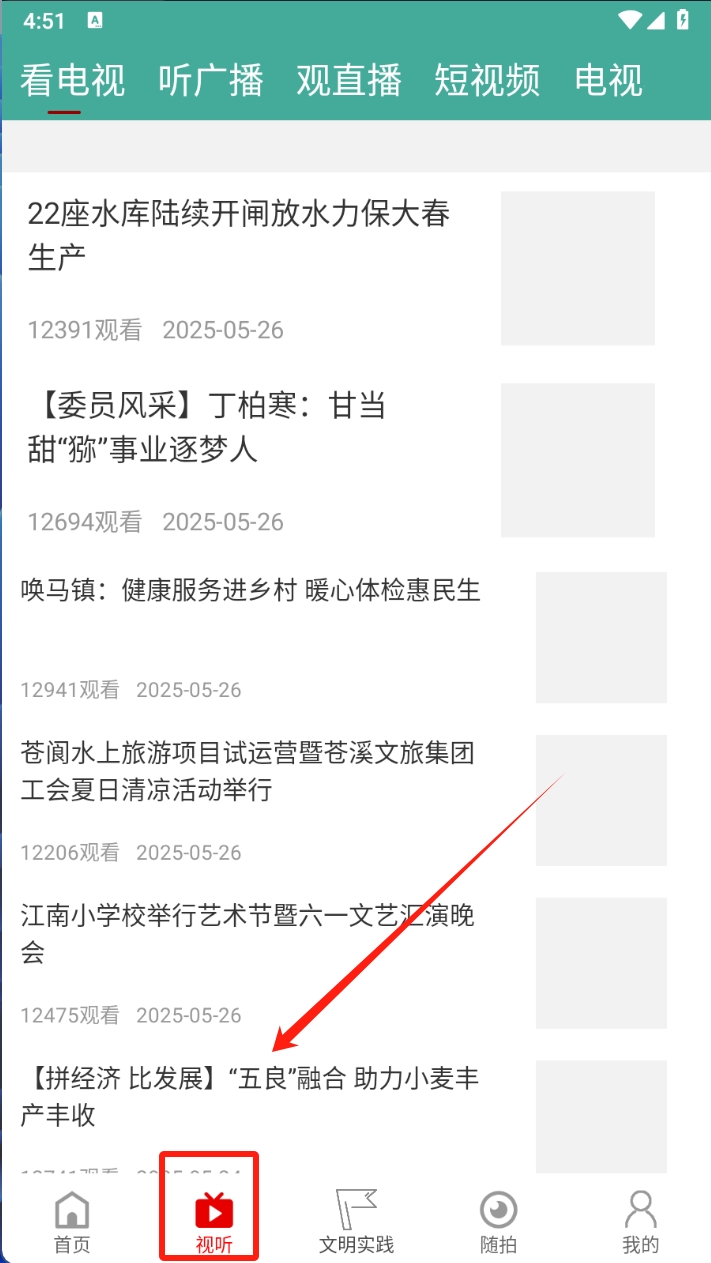 视角苍溪