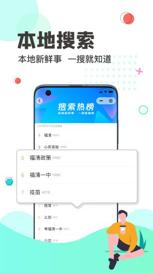 看福清