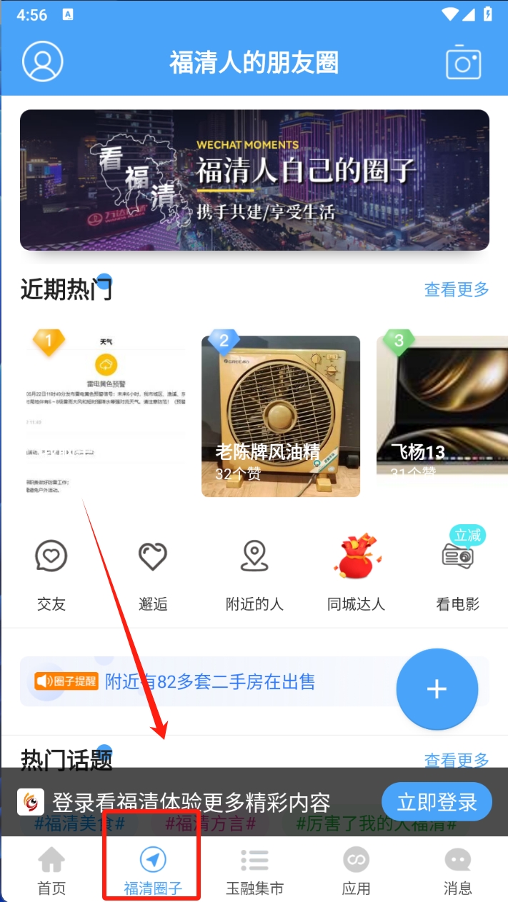 看福清