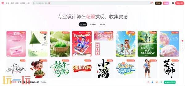 花瓣网是干什么的 花瓣官网登陆网站入口 花瓣网是干什么的 花瓣官网登陆网站入口