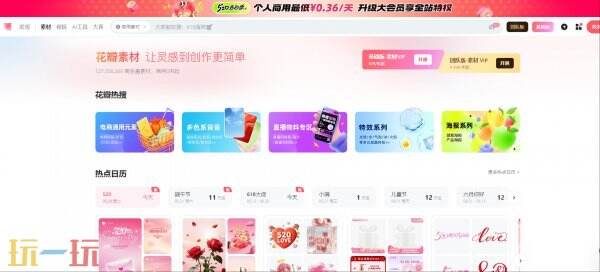 花瓣网是干什么的 花瓣官网登陆网站入口 花瓣网是干什么的 花瓣官网登陆网站入口