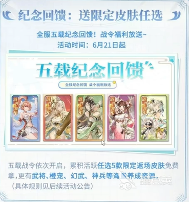 三国志幻想大陆五周年活动介绍 三国志幻想大陆五周年有什么 三国志幻想大陆五周年活动介绍 三国志幻想大陆五周年有什么