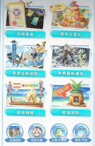 三国志幻想大陆五周年活动介绍 三国志幻想大陆五周年有什么 三国志幻想大陆五周年活动介绍 三国志幻想大陆五周年有什么