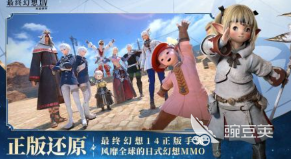 ff14手游配置推荐 最终幻想14水晶世界什么配置好 ff14手游配置推荐 最终幻想14水晶世界什么配置好