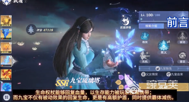 斗罗大陆猎魂世界治疗权杖怎样 斗罗大陆猎魂世界治疗权杖介绍 斗罗大陆猎魂世界治疗权杖怎样 斗罗大陆猎魂世界治疗权杖介绍