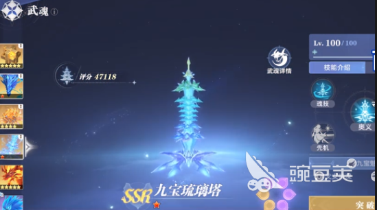 斗罗大陆猎魂世界治疗权杖怎样 斗罗大陆猎魂世界治疗权杖介绍 斗罗大陆猎魂世界治疗权杖怎样 斗罗大陆猎魂世界治疗权杖介绍