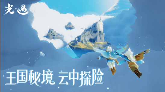 光遇vivo渠道服下载 光遇vivo渠道服下载