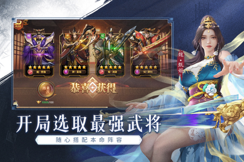 铁杆三国小米端下载