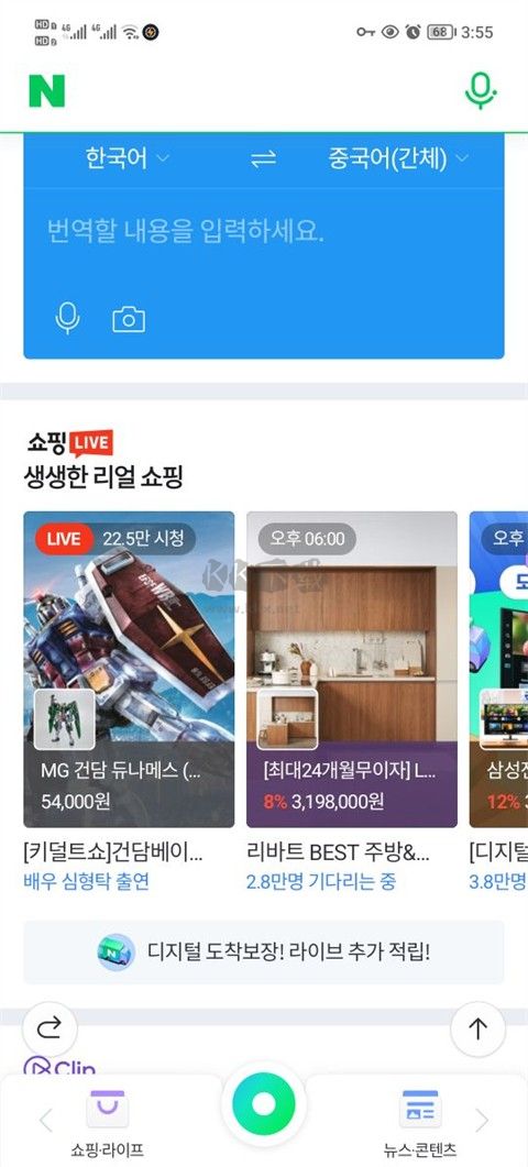 Naver浏览器