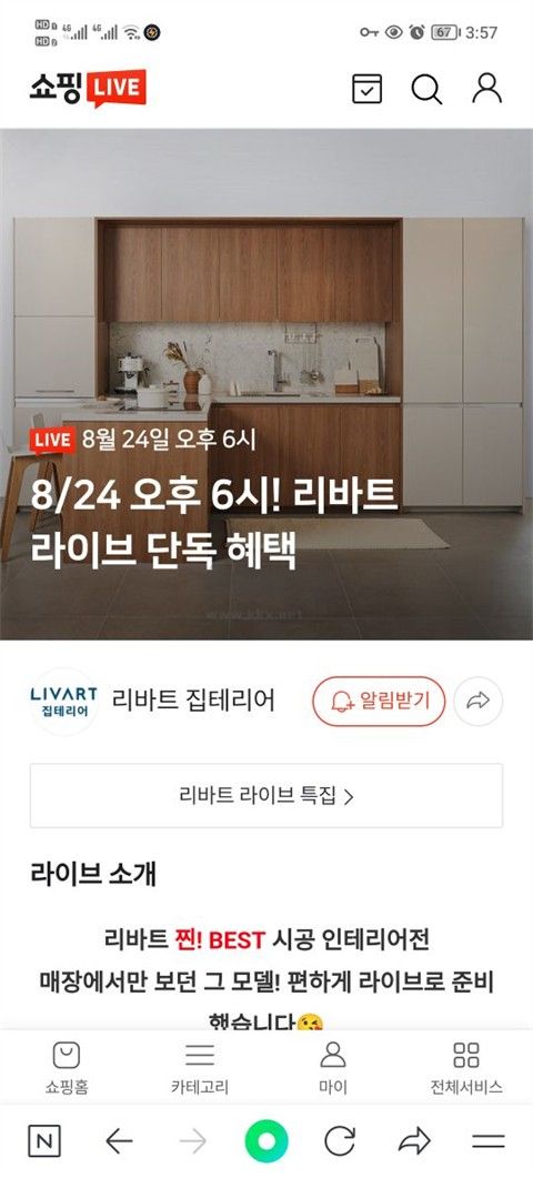 Naver浏览器