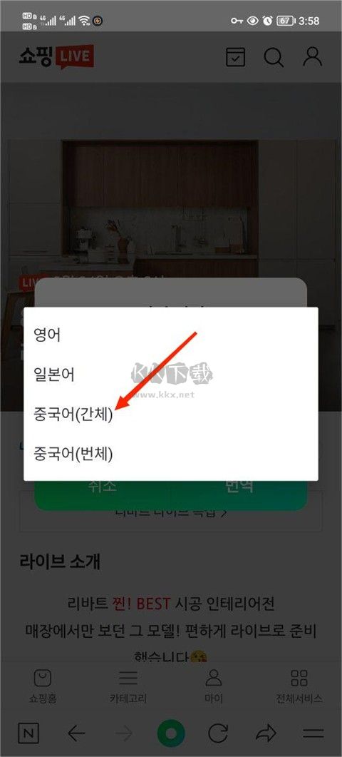 Naver浏览器