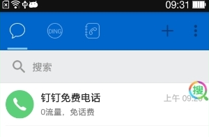 钉钉 钉钉