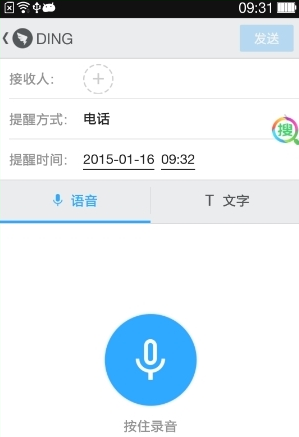 钉钉 钉钉